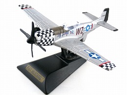 P-51ムスタング　6"ダイキャスト（1:100）
