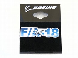 【BOEING】　ボーイング F/A-18E/F Super Hornet スカイ ピン