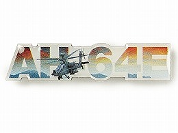 【BOEING】　ボーイング AH-64E Apache スカイ ピン