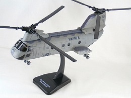 CH-46 シーナイト (Sea-Knight) 11" ヘリコプター ダイキャスト 1：55
