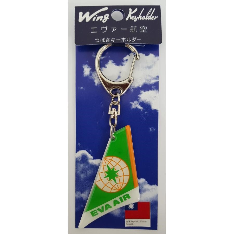 【Wing Keyholder】 つばさキーホルダー　エヴァー航空