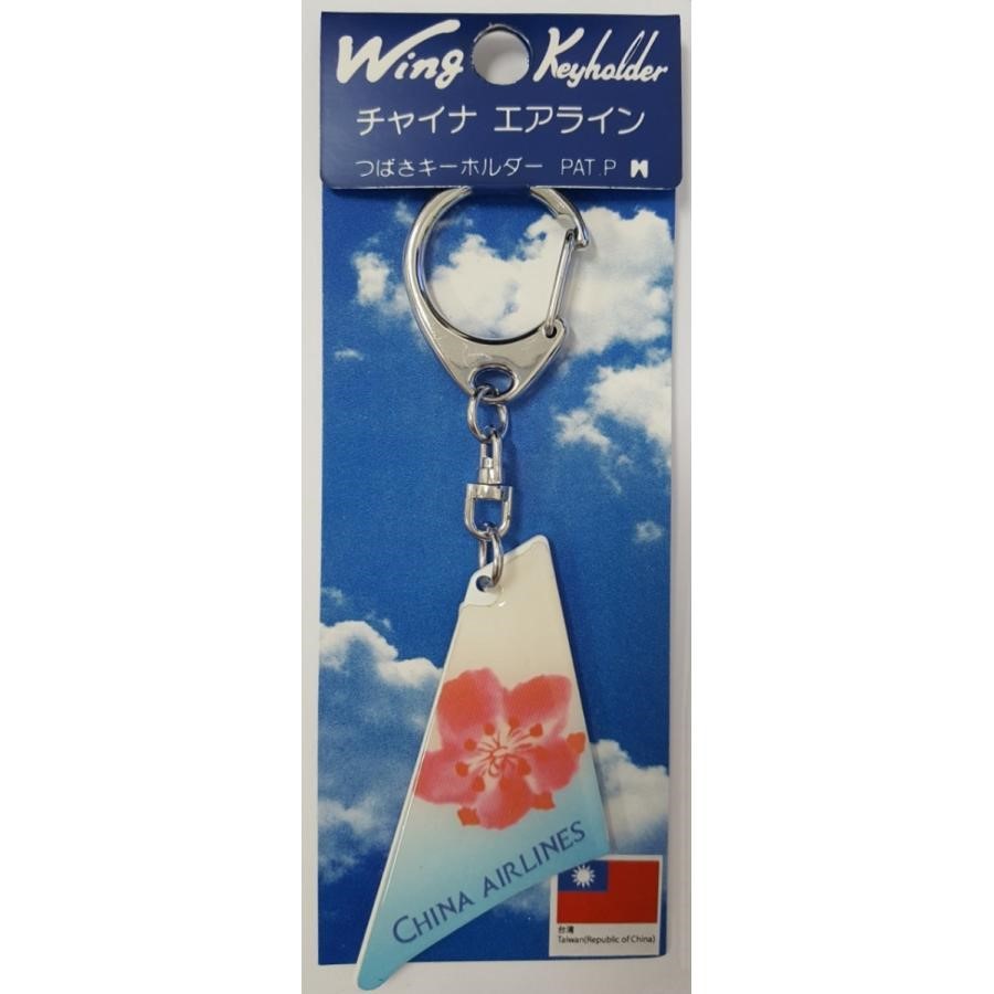 【Wing Keyholder】 つばさキーホルダー　チャイナエアライン