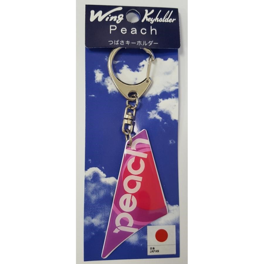 【Wing Keyholder】 つばさキーホルダー　Peach