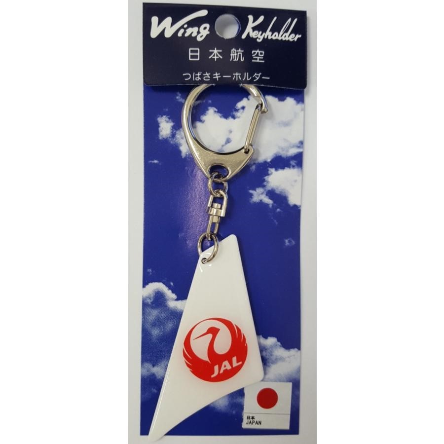 ※ジャンク品　【Wing Keyholder】 つばさキーホルダー　日本航空