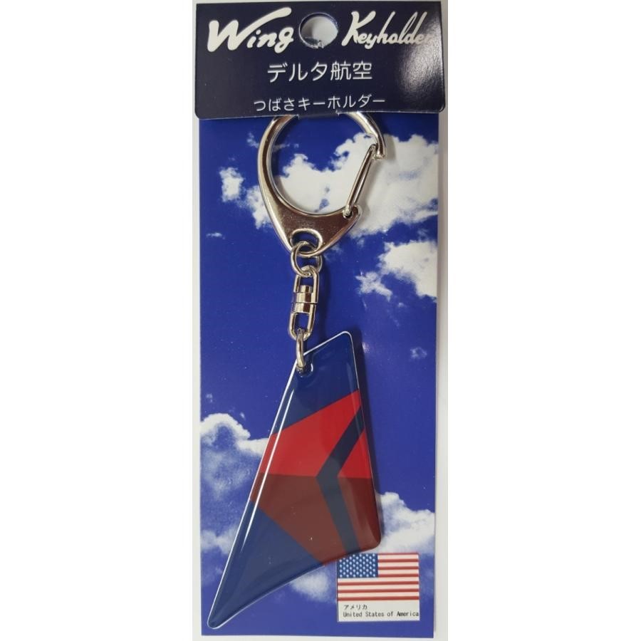 【Wing Keyholder】 つばさキーホルダー　デルタ航空