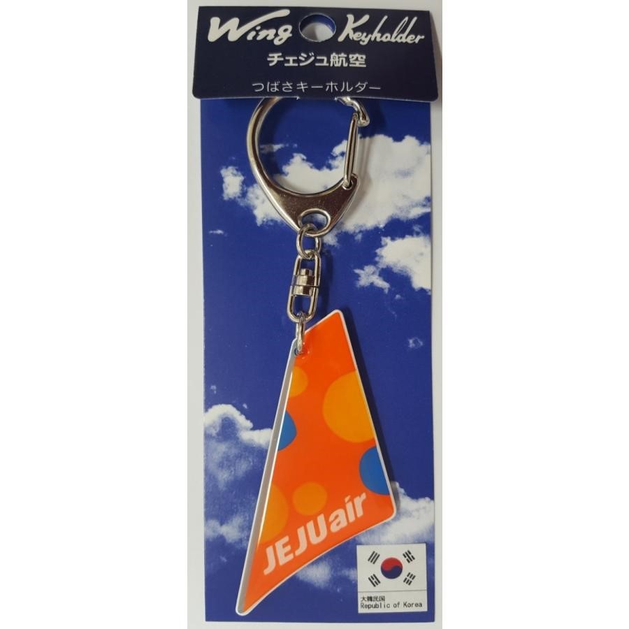 【Wing Keyholder】 つばさキーホルダー　チェジュ航空