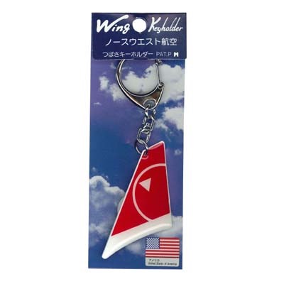 【Wing Keyholder】 つばさキーホルダー　ノースウエスト航空