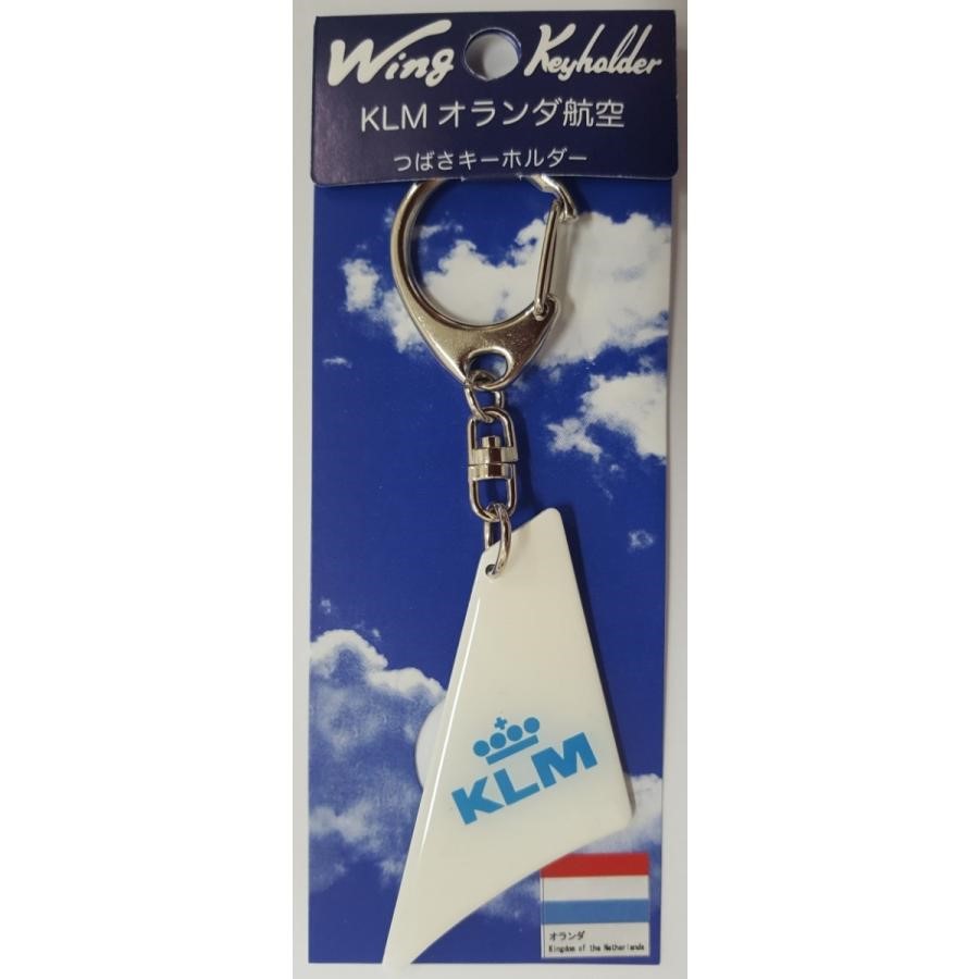 【Wing Keyholder】 つばさキーホルダー　KLMオランダ航空