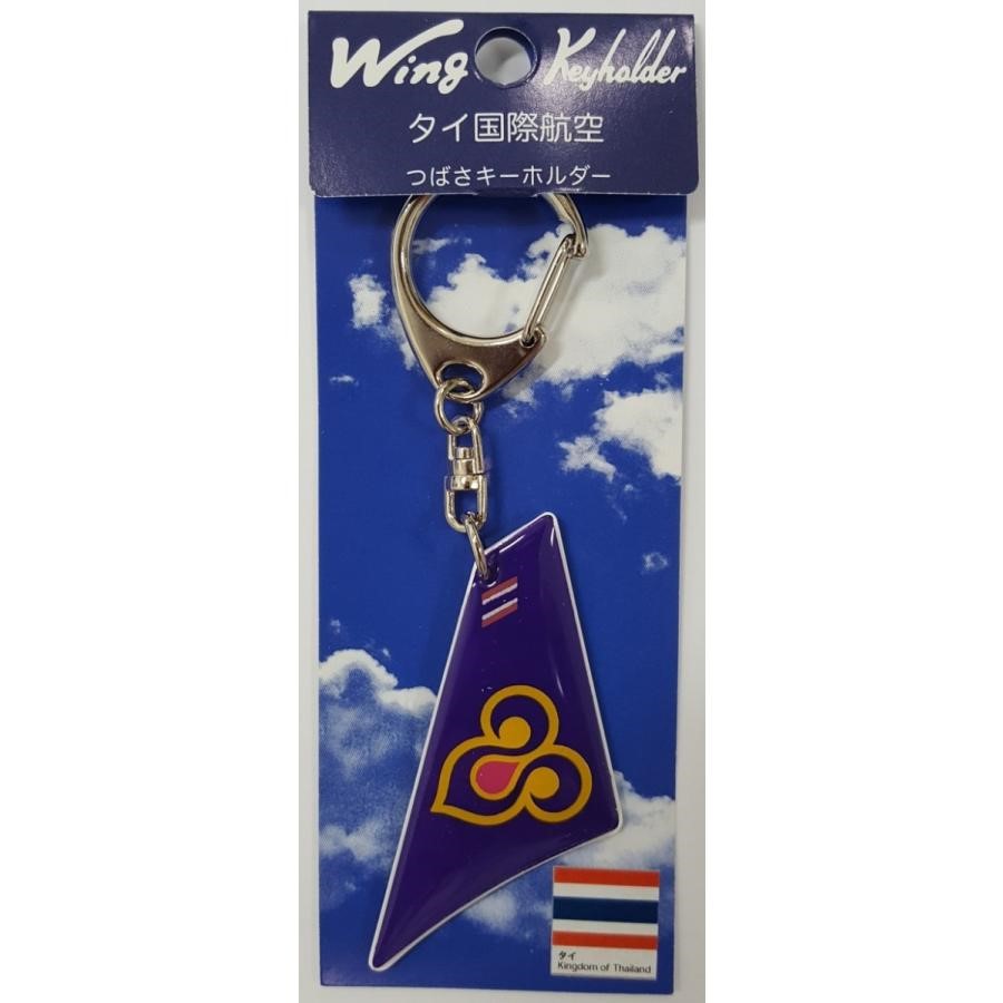 【Wing Keyholder】 つばさキーホルダー　タイ国際航空