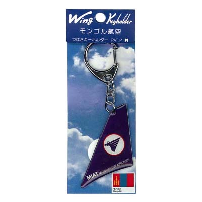 【Wing Keyholder】 つばさキーホルダー　モンゴル航空