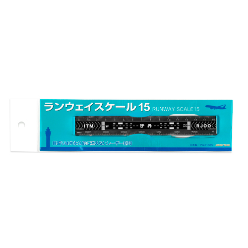 ランウェイスケール15 伊丹（ブラック）