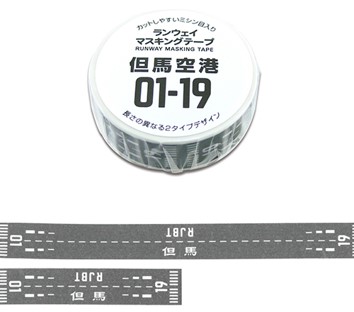 ランウェイマスキングテープ 但馬空港