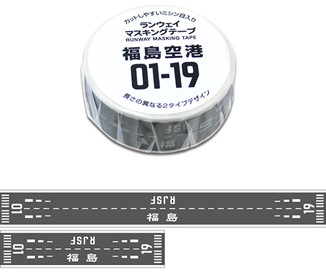 ランウェイマスキングテープ 福島空港