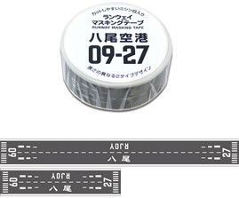 ランウェイマスキングテープ 八尾空港