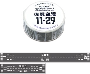 ランウェイマスキングテープ 佐賀空港