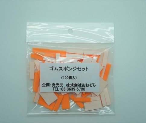 Whitewings　スポンジセット