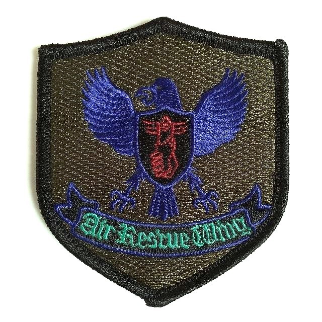 【航空自衛隊ワッペン】　航空救難団