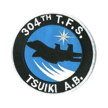 【航空自衛隊ワッペン】　築城基地　第304飛行隊