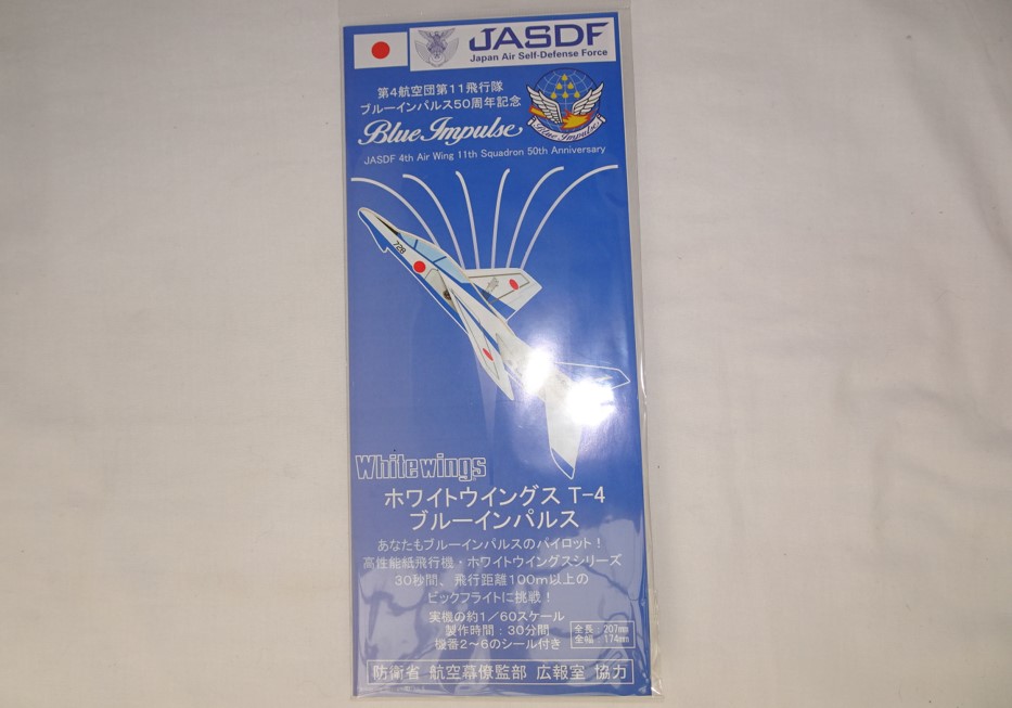 White Wings T-4 ブルーインパルス